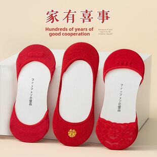 红袜子结婚情侣一对棉袜新娘红色袜子女船袜男女喜婚本命年隐形袜