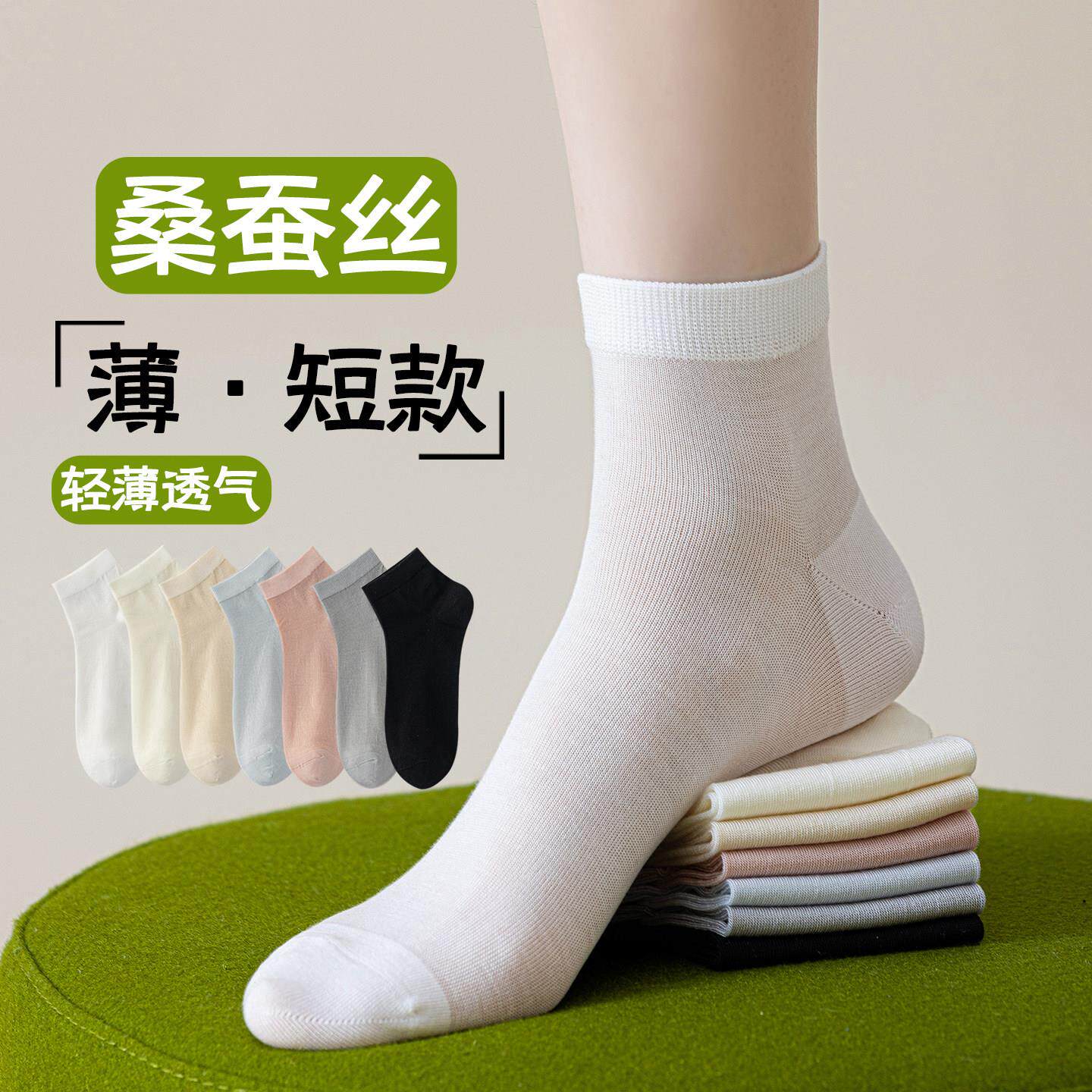 白色桑蚕丝袜子女短袜春夏季薄款韩版凉感日系冰冰袜透气丝袜短款