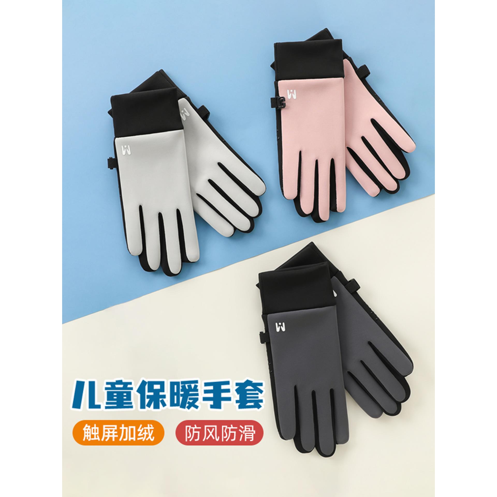 儿童手套男女保暖户外运动防滑防水寒加绒骑行小童中大童触屏玩雪
