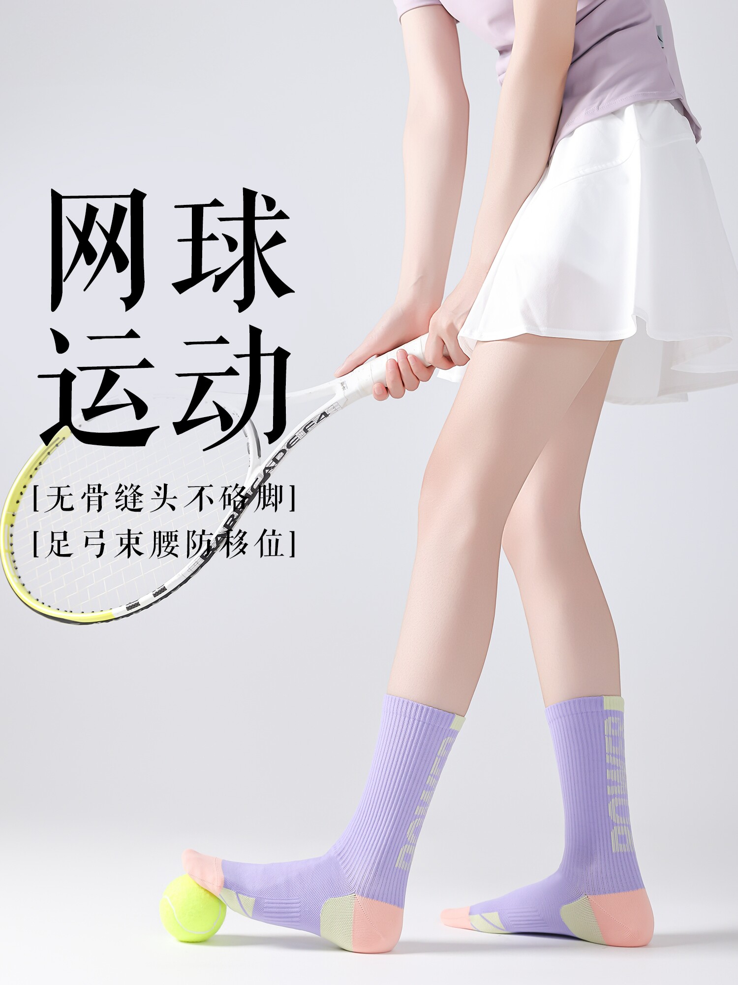 网球运动袜子女中筒专业跑步网球袜羽毛球速干无骨吸汗透气健身袜