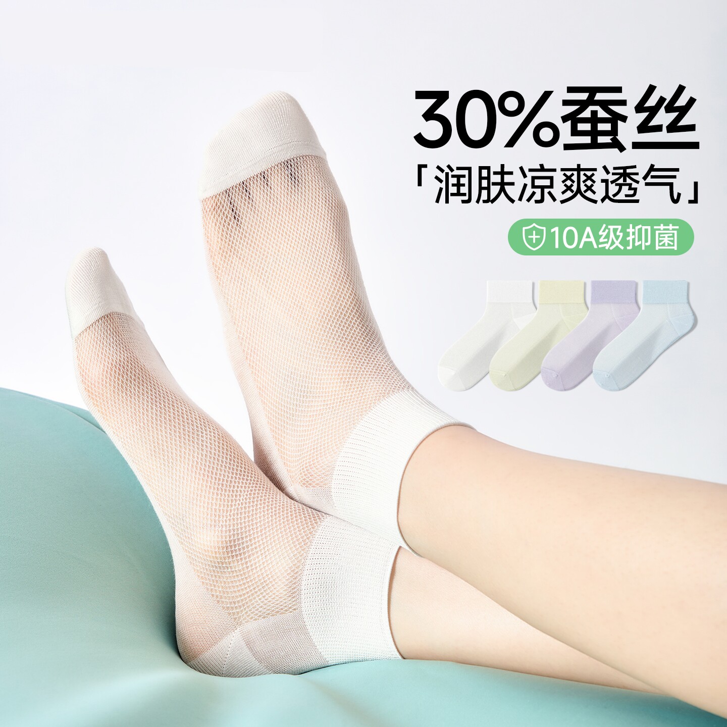 桑蚕丝袜子女款夏季薄款短袜抗菌2026新款网眼透气白色无骨袜夏天