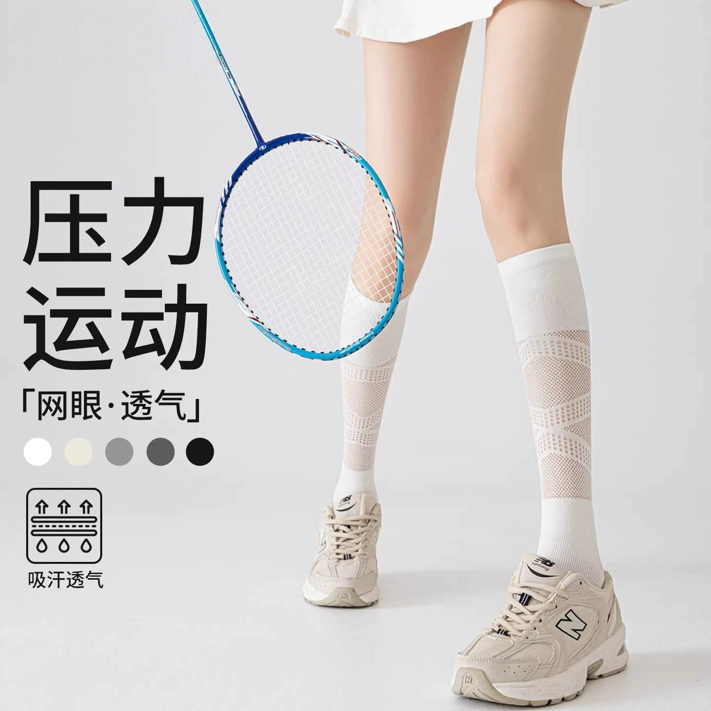 专业运动压力小腿袜女春夏季薄款长筒羽毛球袜健身网球白色小腿袜