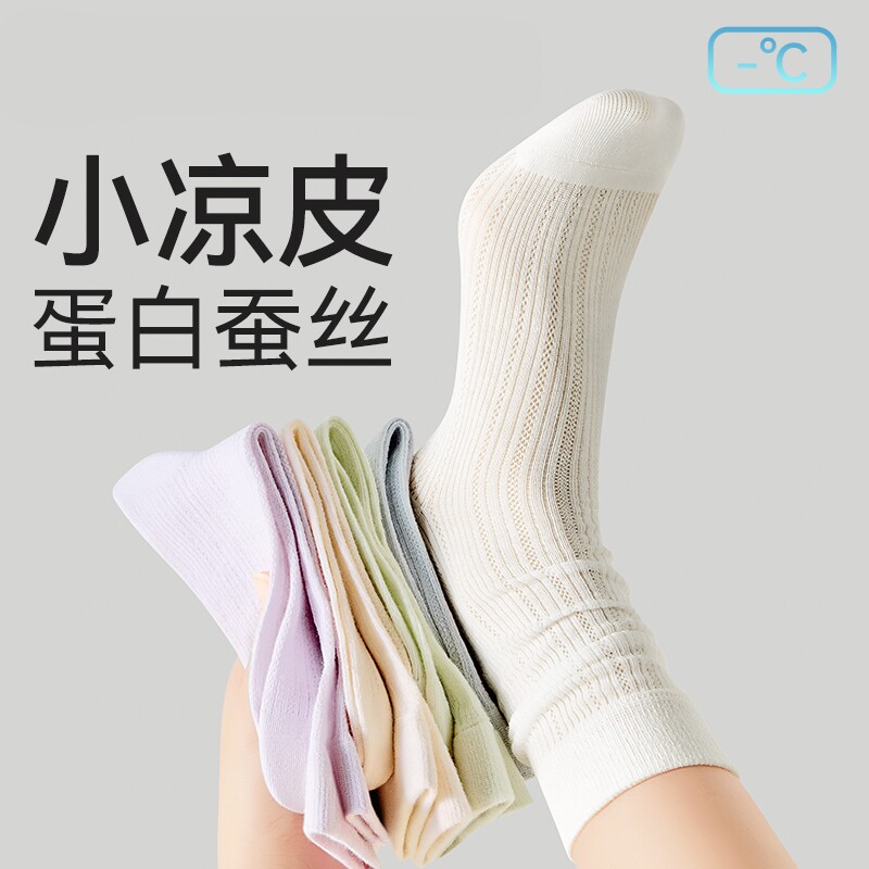 桑蚕丝袜子女夏薄款芭蕾风中筒堆堆月子袜透气网眼夏天凉感冰冰袜