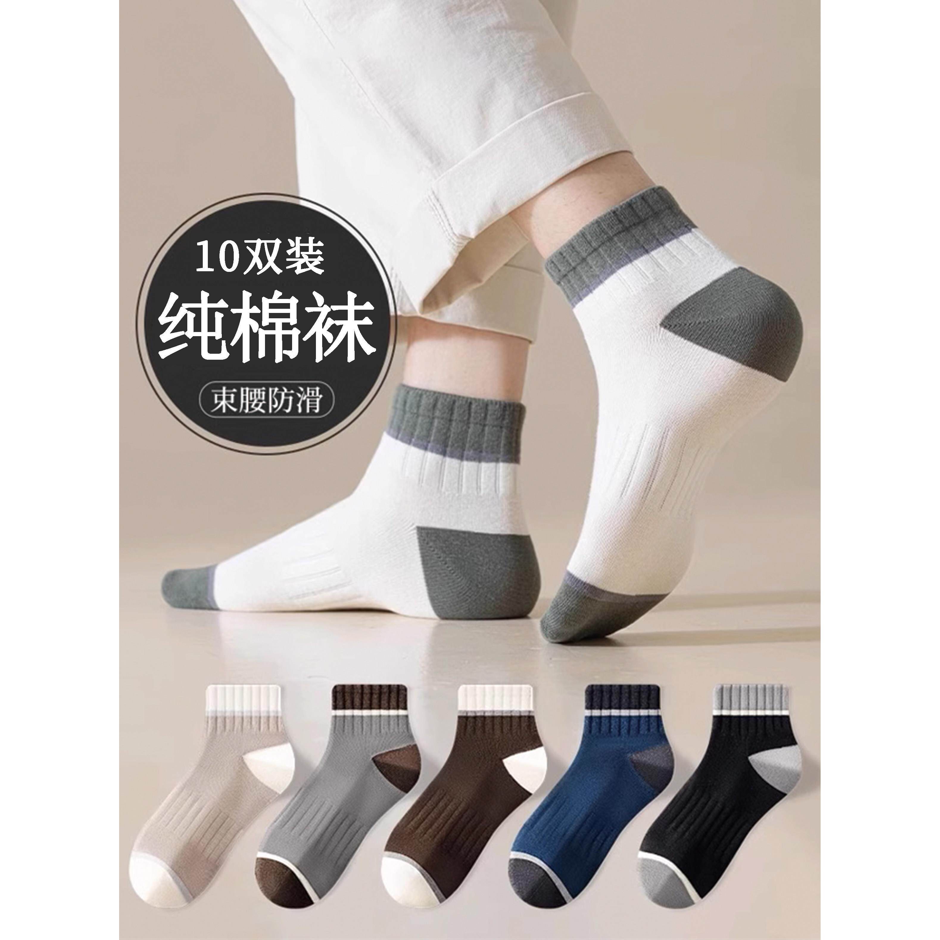 袜子男款纯棉短中筒春秋款青少年防臭吸汗秋冬季白色运动男士短袜