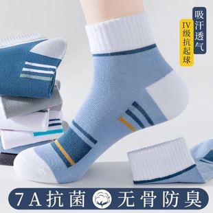 【7A抗菌】袜子男款春秋季中筒袜防臭吸汗棉袜夏薄款短袜男士长袜