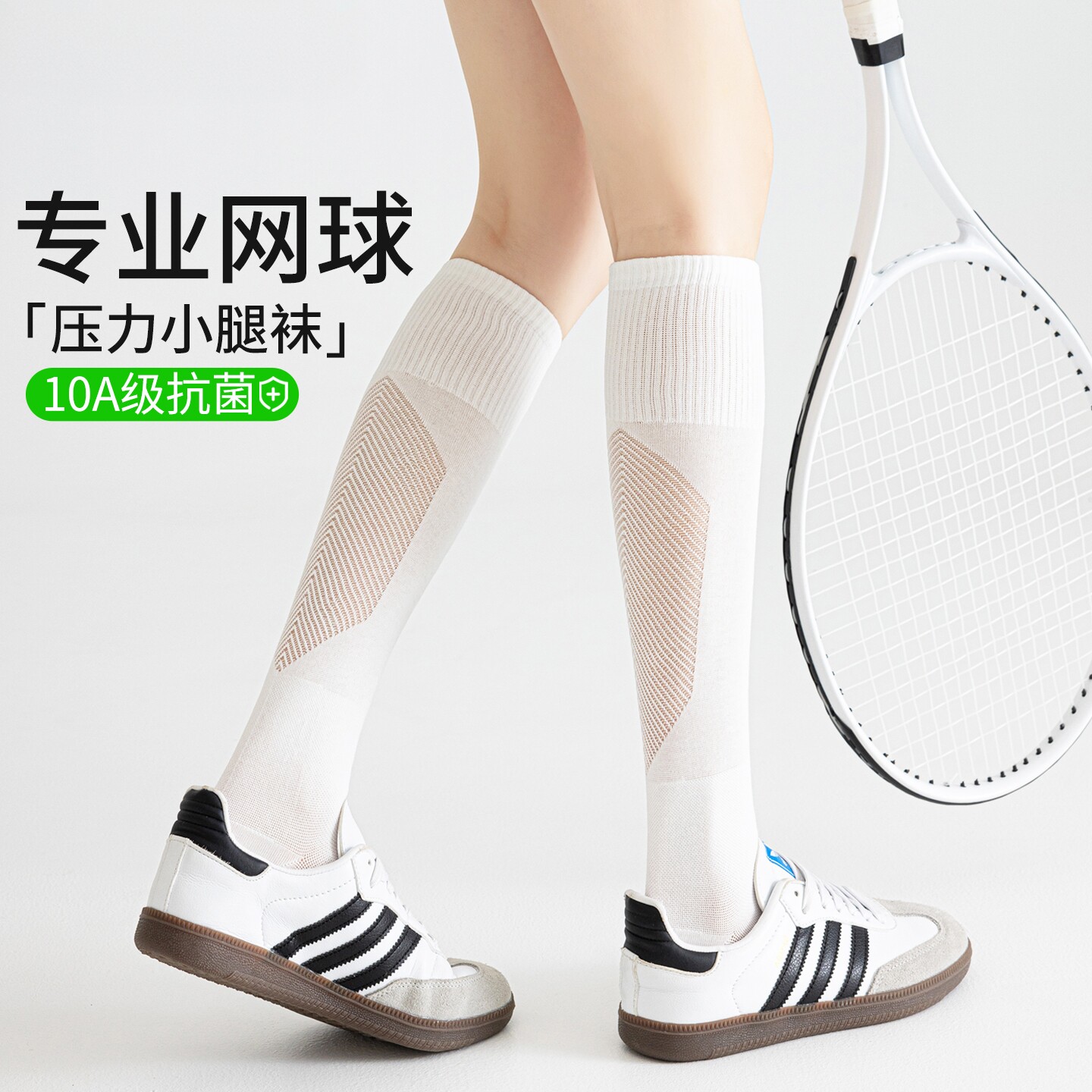 专业运动压力网球袜子女薄款羽毛球健身跑步长筒袜高筒瑜伽小腿袜