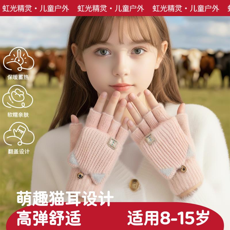 儿童翻盖手套写字用手套半指露指男童女学生宝宝可爱卡通冬季保暖