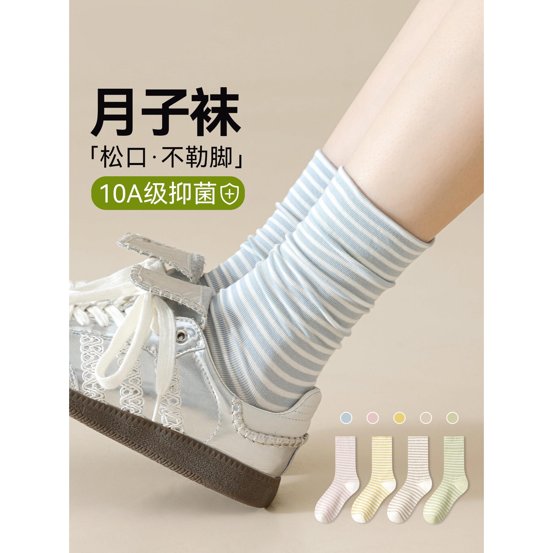 袜子女款夏季薄款中筒袜无骨春秋孕妇坐月子宽口条纹松口长袜不勒