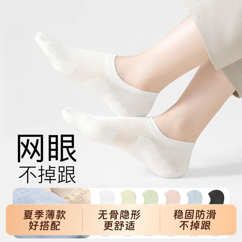 网眼船袜女款春夏季薄款袜子透气无骨防滑不掉跟浅口男短款隐形袜