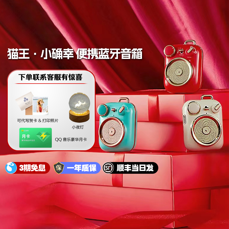 猫王妙播音响小确幸无线蓝牙便携式迷你家用户外小音箱女生日礼物