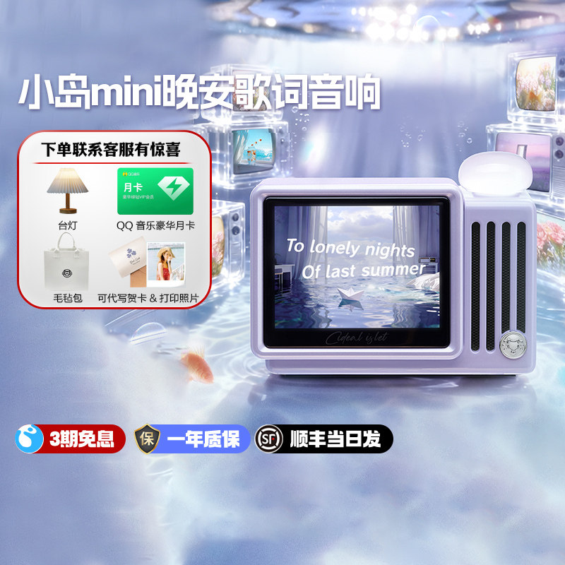 【新品】猫王妙播小岛mini晚安歌词音响26年新款触屏小型蓝牙音箱