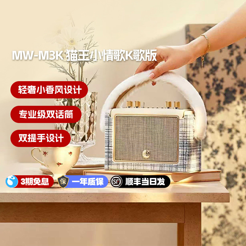 猫王音响M3蓝牙音箱户外露营高音质家庭用ktv话筒k歌送生日礼物