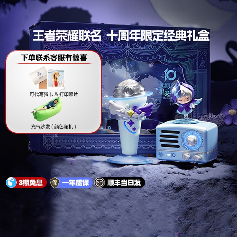 猫王蓝牙箱音响小王子王者荣耀联名小乔天鹅之梦送女生日礼物
