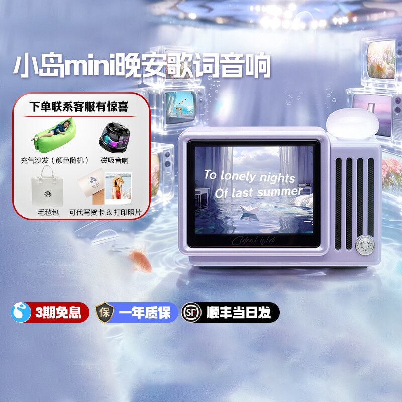 猫王妙播小岛mini晚安歌词音响新款触屏蓝牙音箱送女生日520礼物