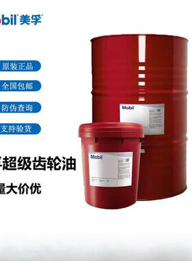美-孚超级齿轮油600XP100 150 220 320 460 680EP68专用