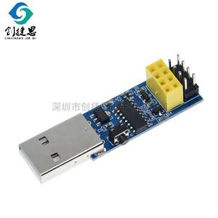 WIFI模块下载器 CH340C下载烧录器ESP8266 01S 调试器 ESP