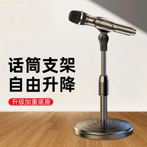 厂家直供多功能专业麦克风支架台式直播会议支撑架桌面圆盘话筒夹
