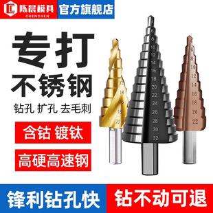 宝塔钻头直槽旋转开孔器高硬度不锈钢金属克星阶梯镀钛扩孔钻头