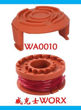 打草头割草机WORX专用电动割草线配件线轴盖WA0010打草机线圈割草