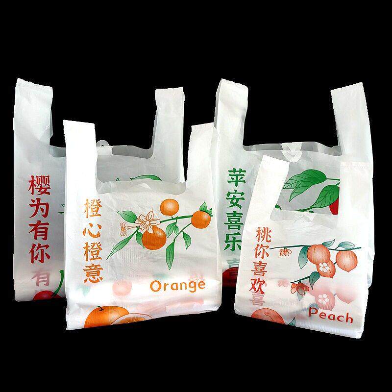 蜜桃水果粉色塑料手提袋服装礼品烘焙甜品打包袋5丝包装袋