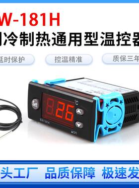 智能数显温控器EW-181微电脑温度控制器孵化器养殖场风机制冷制暖