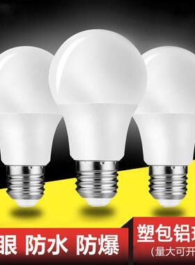 塑包铝LED球泡暖黄白光高亮3W5W7W9W12W15W18W螺口节能光源
