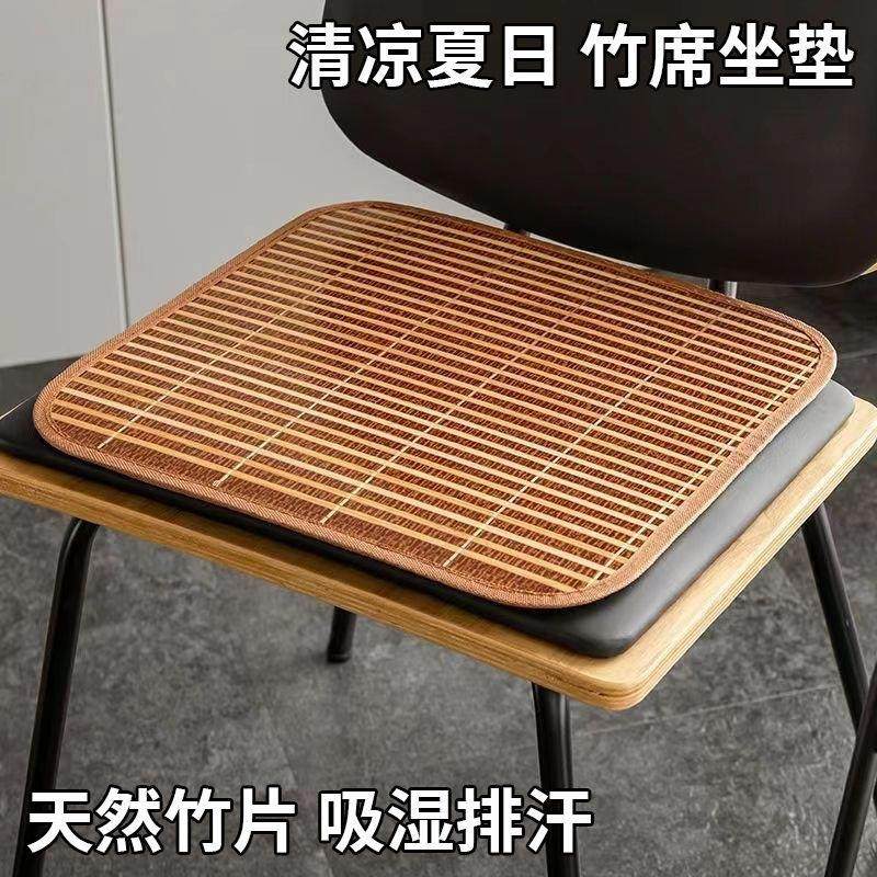 夏季竹席双面坐垫夏天办公室电脑椅垫冰垫凉垫冰丝凉席沙发座垫