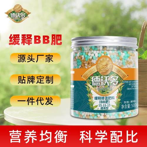 德沃多肥料专用型花卉家用盆栽通用发财有机缓释复合颗粒肥促花