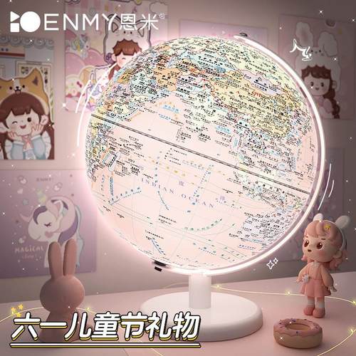 恩米儿童节开学季小礼品学生专用智能发光摆件双子座AR地球仪