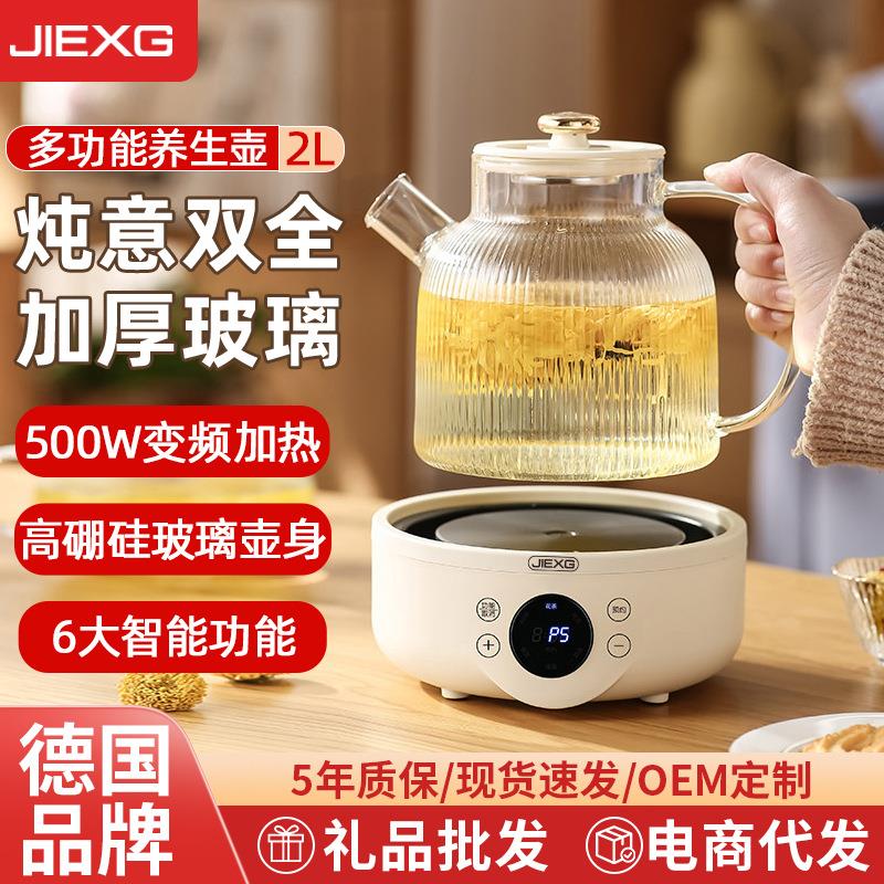 德国新全玻璃恒温养生壶多功能电水壶炖煮烧水壶办公室小型煮茶壶