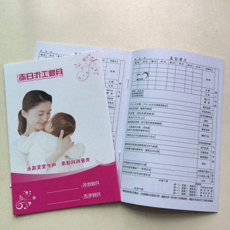 日志本月嫂母婴护理手册月嫂日常登记本子速卖通厂家