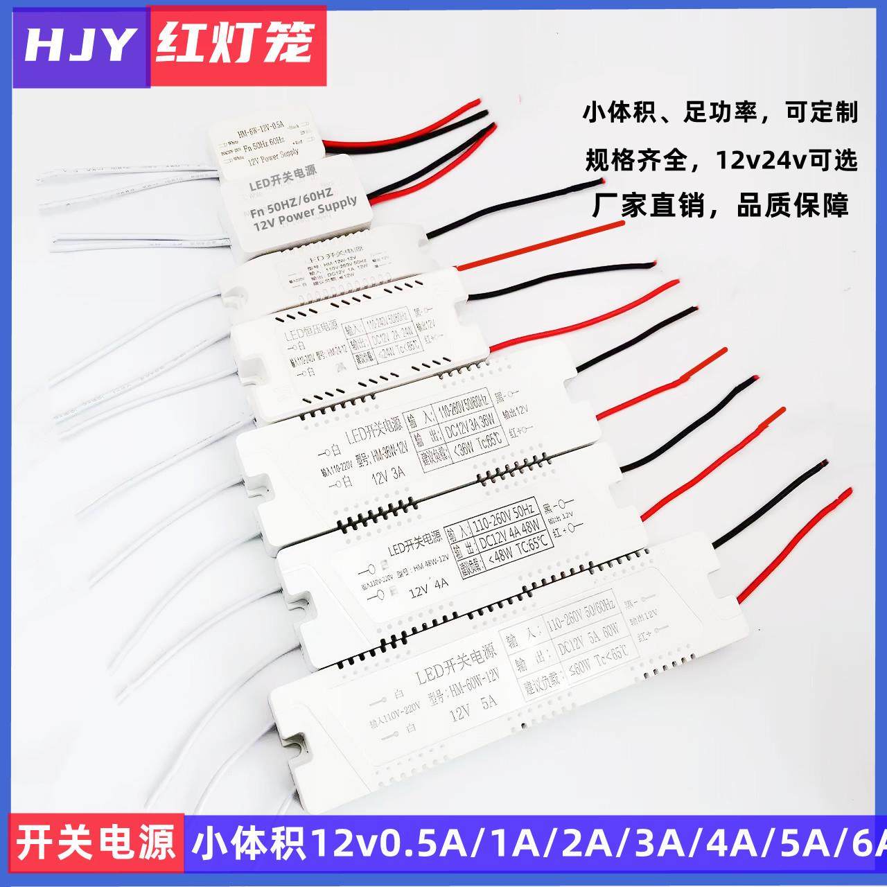 LED开关电源超薄款12V1.5A/2A/3A衣橱柜酒柜灯化妆箱专用电源
