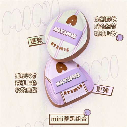 粉扑网球系列气垫粉底液专用美妆蛋粉饼粉扑定妆不吃粉