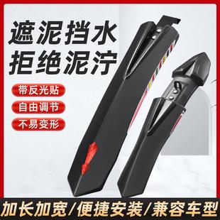 反光自行车挡泥板山地车加长加宽26寸挡泥瓦挡雨板防雨前后瓦通用