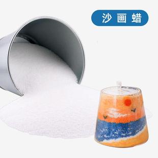 沙画蜡烛原料手工制作彩虹彩色风景画diy材料包珍珠颗粒大冰花蜡