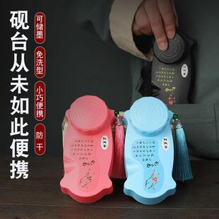 便携砚台文房四宝学生防漏墨盒砚台带盖初学书法墨盒文房黑色粉色