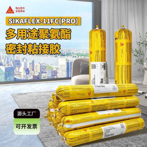 西卡结构胶11fc防水防霉玻璃胶粘合剂聚氨酯硅胶密封胶白色黑色