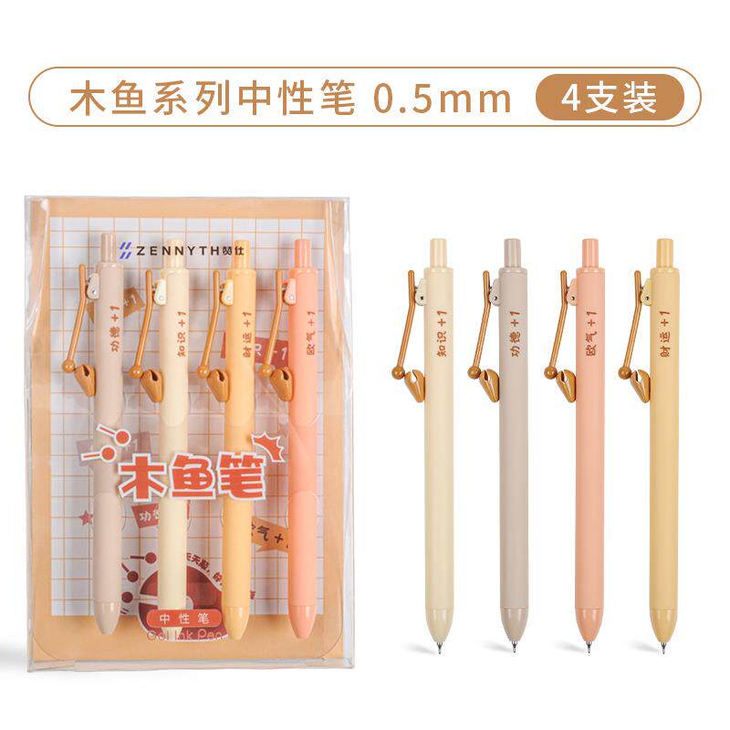 赞仕1076木鱼系列按动中性笔创意好运0.5双珠CS头速干刷题签字笔