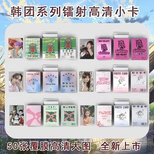 DLE镭射自印小卡专辑卡片LOMO卡周边 英 韩团粉墨IVE张元