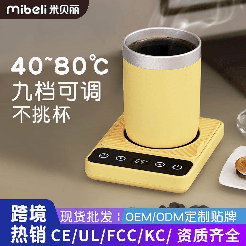 恒温杯垫公桌面咖啡牛奶保温加热水杯垫可调温度55暖智能控温