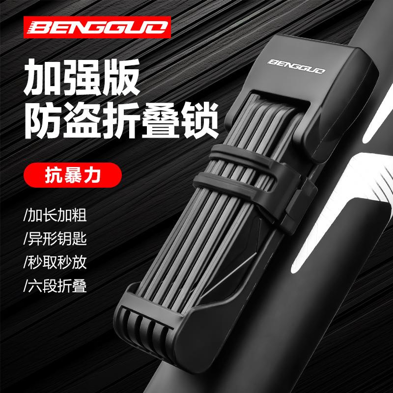 新品自行车折叠锁钥匙锁防盗锁山地车电动车便携折叠锁骑行锁装备