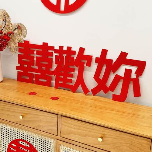 无纺布中式婚礼影楼拍照秀禾道具复古中国风喜字喜欢你手拿囍字