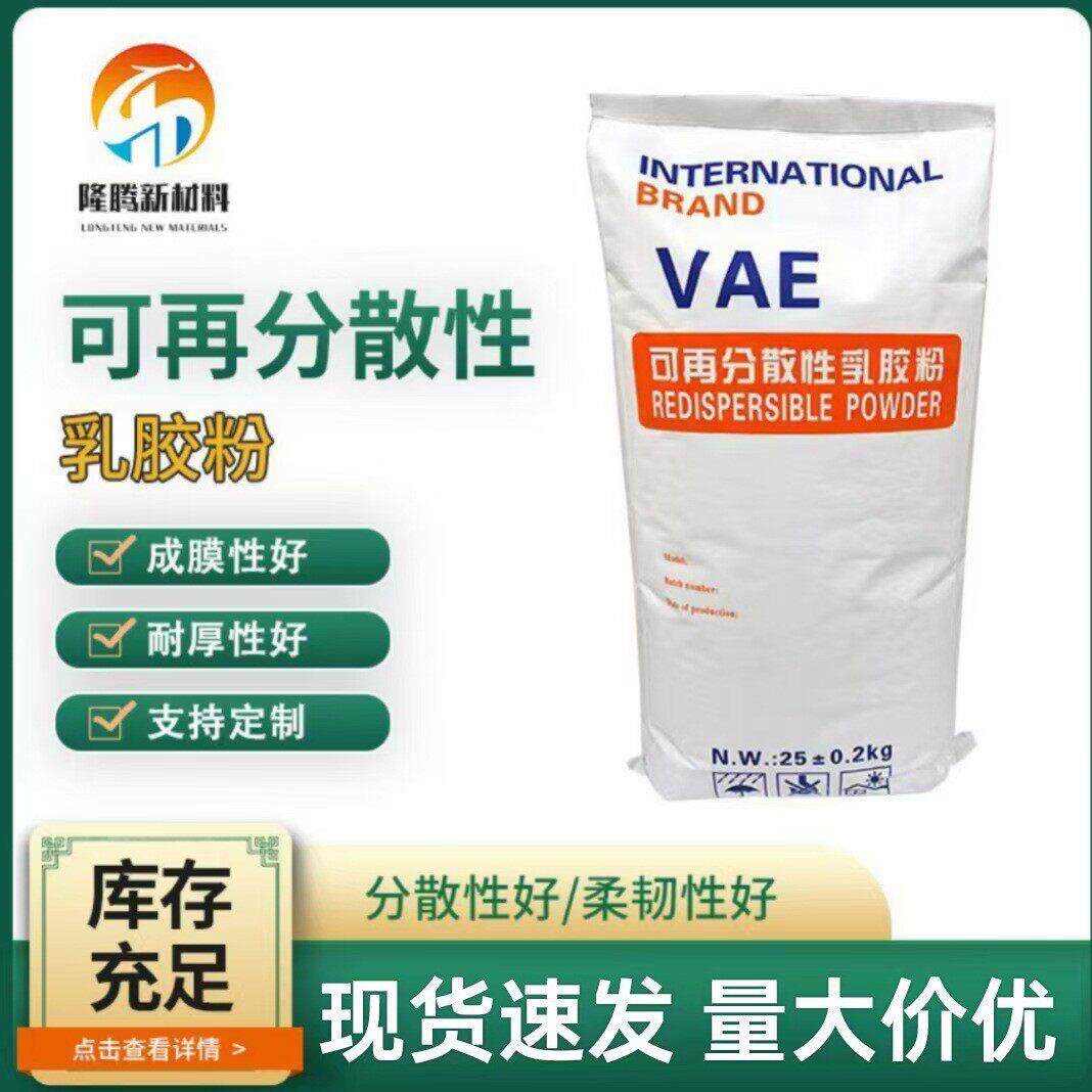 建筑砂浆用乳胶粉可再分散性乳胶粉砂浆腻子涂料 胶粉添加剂