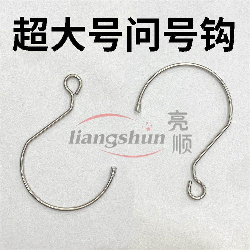 不锈钢挂钩实心超大号多用途钩子加粗大门帘厂家直销收纳现简约