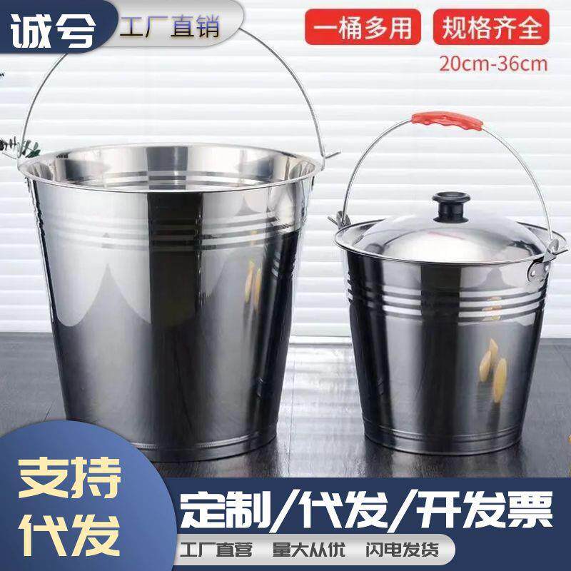 不锈钢水桶手提桶加厚带盖家用水桶户外大容量多用水桶铁水桶