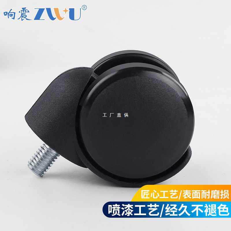 ft通用转椅轮子万向轮老板公椅子滚轮轱辘脚轮电脑椅配件滑轮静
