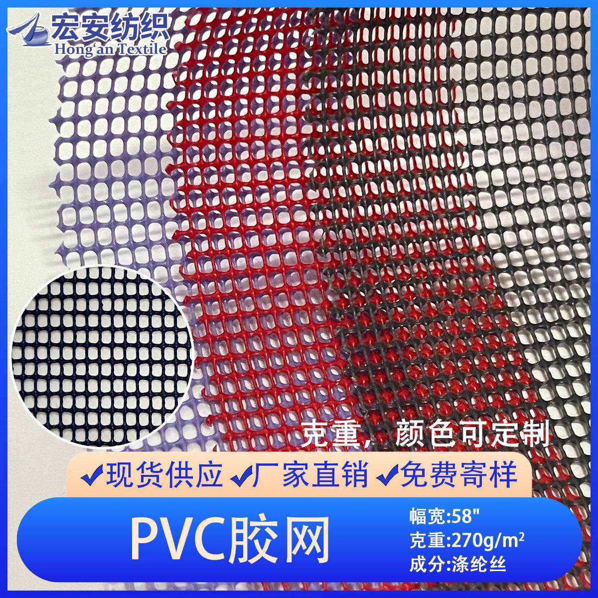 现货PVC胶网 方格胶网箱包手袋沙滩网 童车家具地毯止滑塑胶网