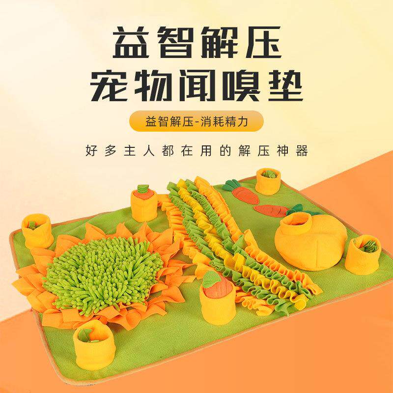 新品宠物嗅闻垫狗训练藏食毯子解闷防噎闻嗅垫慢食垫宠物用品