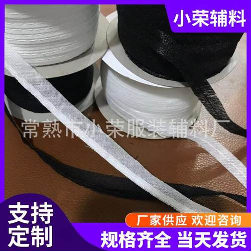 有纺子母嵌条烫衬端打条粘合布衬DIY门襟止口处拉条衬领条