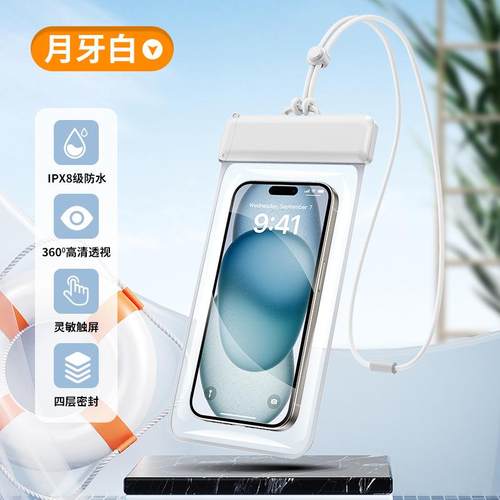 手机防水袋可触摸屏潜水套游泳外卖骑手专用温泉防尘包防水手机套